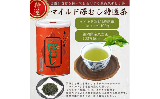【定期便】八女茶100％ 産地の香りを封印した高級缶詰茶 ≪ ３缶ずつ 年間５回 ≫ ＜岩崎園製茶＞