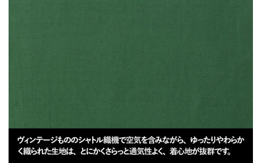 MONPE 無地 ベーシック グリーン＜Sサイズ＞