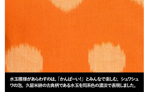 MONPE チアーズ ビア＜Sサイズ＞