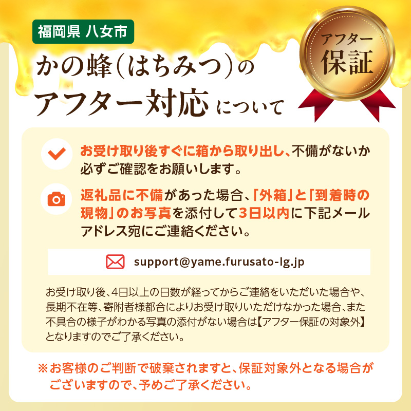 【全6回】 定期便 かの蜂 国産 百花蜂蜜 合計6kg（とんがり容器1kgを毎月1本お届け） 純粋はちみつ ハチミツ 非加熱 ハニー 大容量 定期便 美容 健康 自然食品 福岡県