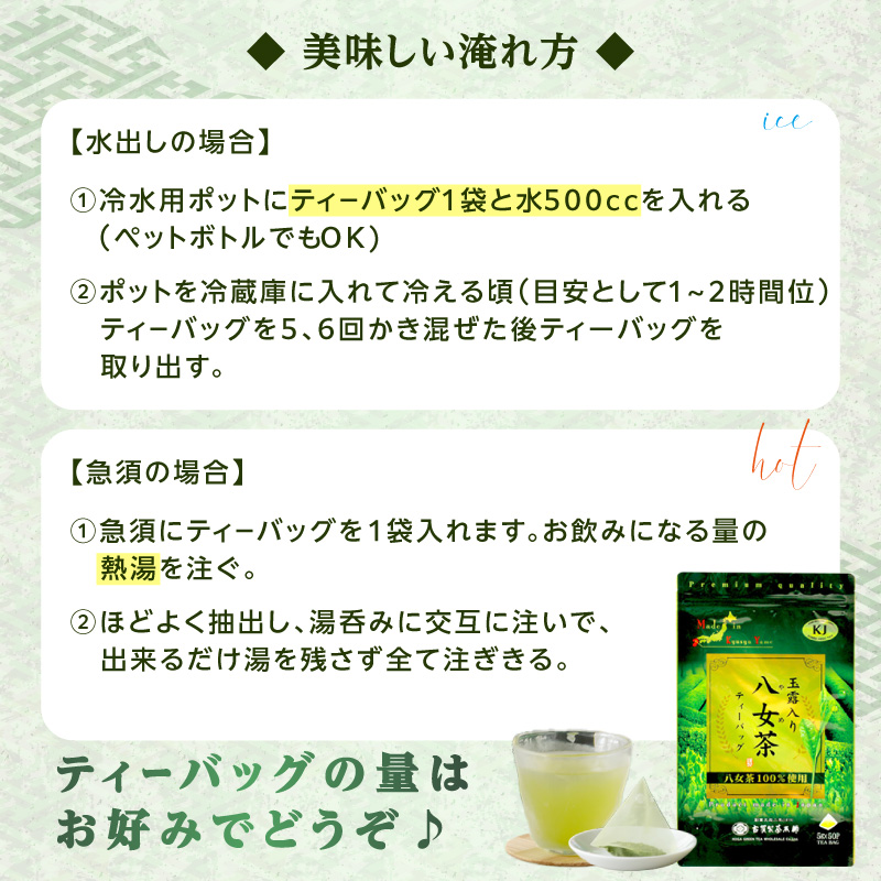 高級茶・八女茶の老舗　古賀製茶本舗　「玉露日本一」福岡八女の玉露のみくらべ 玉露 八女 福岡 高級 八女茶 お茶 茶 緑茶