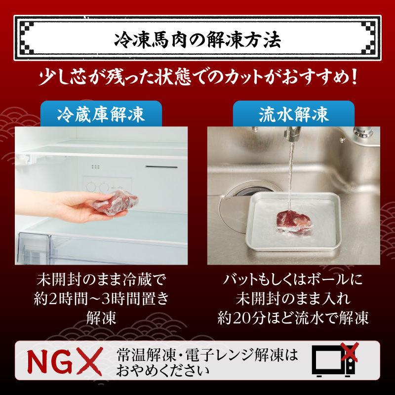 国産 馬刺し 赤身 コウネセット たれ付き 【赤身】 《福岡肥育》 100g×3、コウネ50g×1 【冷凍】  馬肉 馬 肉 赤身 コウネ セット タレ付き 馬刺し 国産 約5～6人前 冷凍 小分け 真空パック おつまみ お酒 晩酌 グルメ ヘルシー 食べ比べ 希少部位 人気 ギフト 贈答用 送料無料 福岡県 八女市
