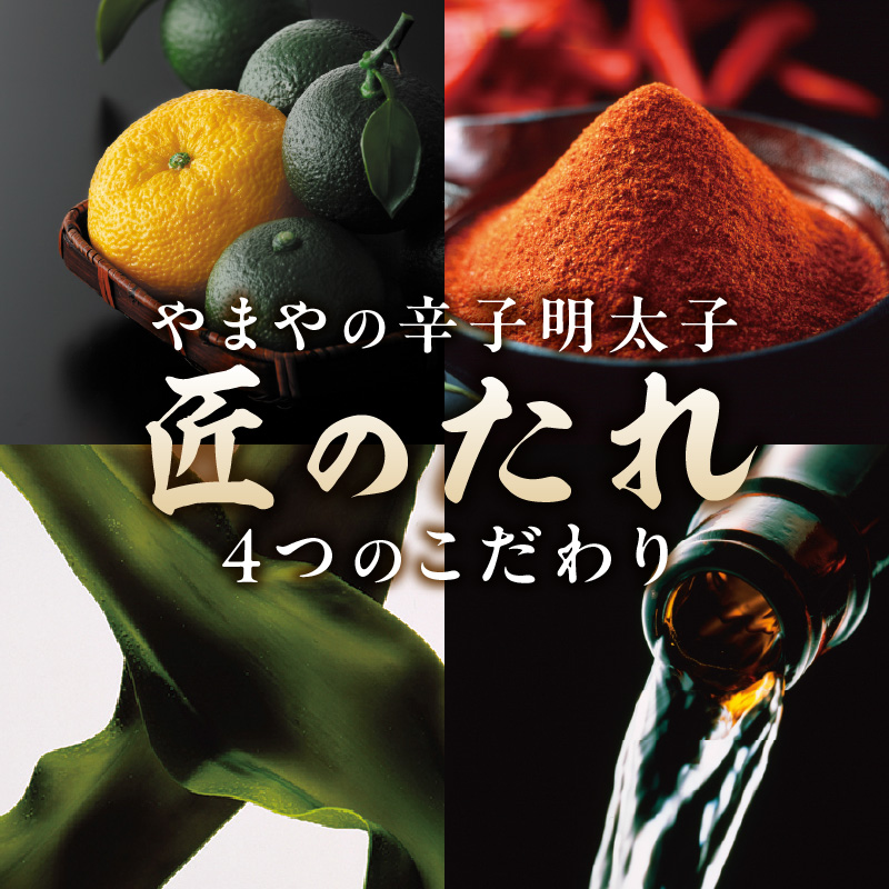 【ご家庭用明太子】やまや うちのめんたい切子 150g×10個セット 1.5kg めんたい 切子 柚子 冷凍 便利 手軽 匠のたれ 秘伝のたれ 熟成 ご飯のお供 おつまみ こだわり ご家庭用 美味 九州 博多の味 福岡県 八女市