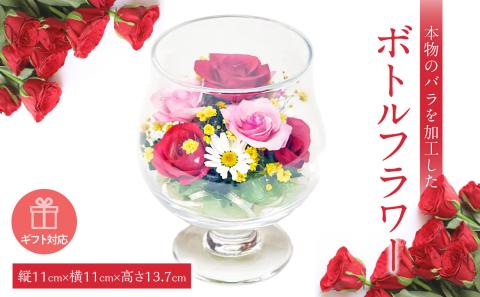 本物のバラを加工したボトルフラワー