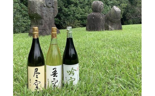 喜多屋自慢の焼酎たち「吾空」「尽空」「吟空」 焼酎 麦焼酎 熟成 本格 逸品 ロック ソーダ割