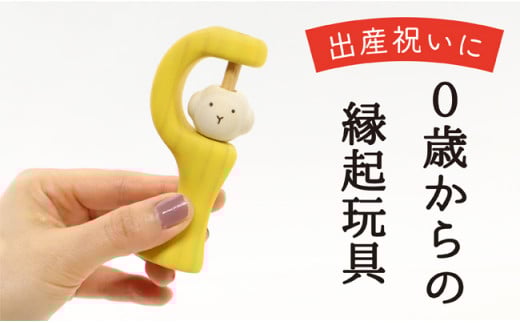 【なめても安全知育玩具】厄がサルがらがら【出産祝いに】 0歳 6ヶ月 赤ちゃん 乳児 おもちゃ 玩具 ガラガラ がらがら 握る 振る お祝い ギフト プレゼント 安全安心 縁起物 木製 国産