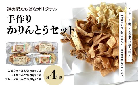 有限会社　道の駅たちばな