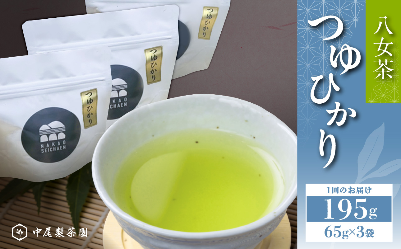 つゆひかり（農薬不使用）