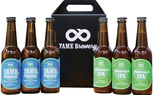 クラフトビール 飲み比べ2種6本 【ピルスナー/深蒸しIPA 銀賞受賞】 福岡 八女ブルワリー