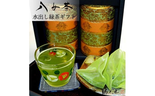八女茶ギフト 水出し緑茶2缶セット