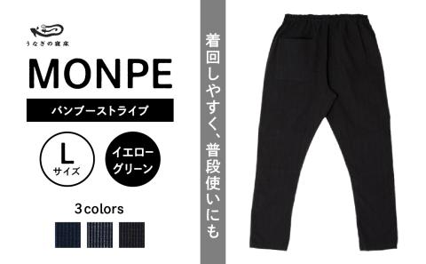 MONPE バンブーストライプ イエローグリーン[Lサイズ]