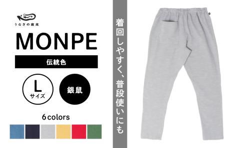 Farmers' MONPE Muji 伝統色 銀鼠[Lサイズ]