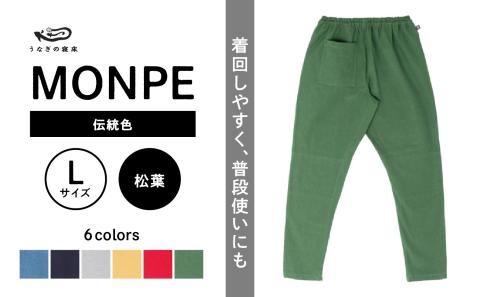 Farmers' MONPE Muji 伝統色 松葉[Lサイズ]