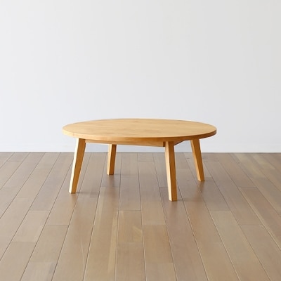 プレーン　ラウンドリビングテーブルAL105【高野木工】