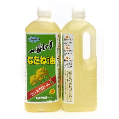 一番搾りなたね油　1000g×2本【圧搾搾りで湯洗い精製した菜種油】