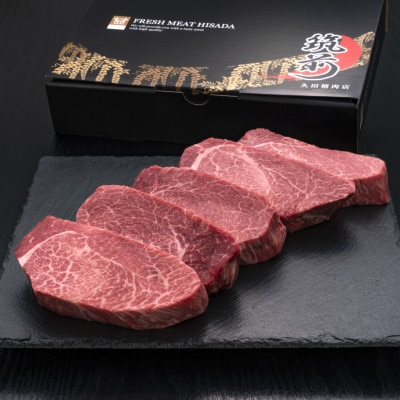 博多和牛ヒレステーキ　200g×5枚(筑後市)【配送不可地域：離島】