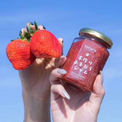 あまおうEXサイズ 贈答用 約300g 手作りあまおうジャムセット(筑後市)【配送不可地域：離島】