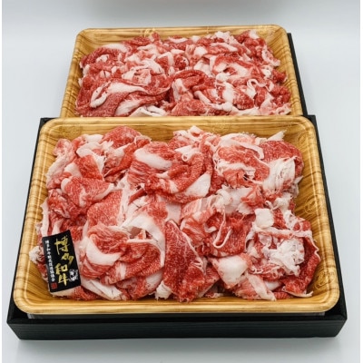 【A4～A5】博多和牛切り落とし　1kg(500g×2パック)(筑後市)【配送不可地域：離島】