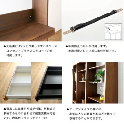 本棚つきGALLE133学習デスクセット ウォルナット材【十年保証】【大川家具】【配送不可地域：離島】