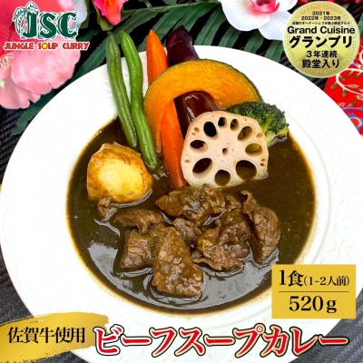 【極み】スープカレー極み2食セット(2～4人前)ジャングルスープカレー【配送不可地域：離島】
