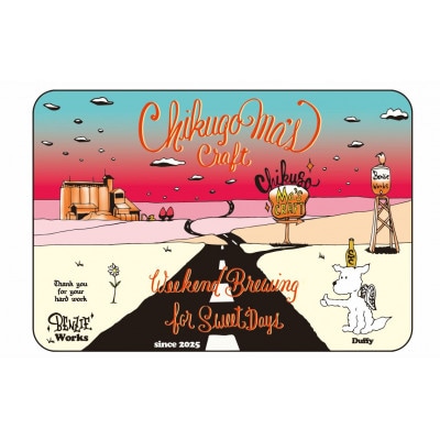 クラフトビール【配送不可地域：離島】