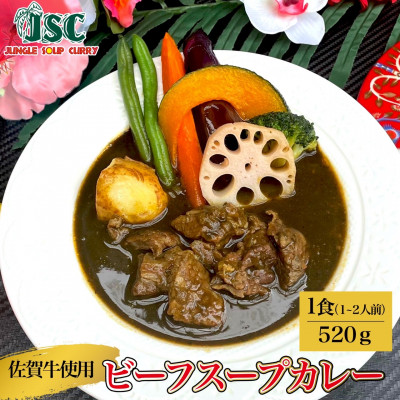 【極み】スープカレー極み3食セット(3～6人前)ジャングルスープカレー【配送不可地域：離島】