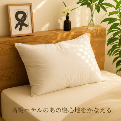 ホテル仕様 抗菌 防臭 羽根まくら 羽毛枕 国産 フェザーピロー アイボリー