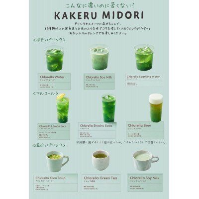 【毎月定期便】KAKERU MIDORI 20包×2袋全6回