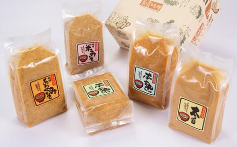 栄養味噌5種　食べ比べセット【配送不可地域：離島】