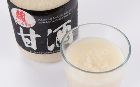 栄養味噌3種食べ比べ+甘酒セット【配送不可地域：離島】