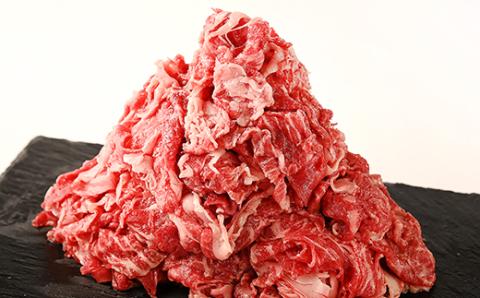 [筑後]船小屋牛切り落とし　1kg【配送不可地域：離島】