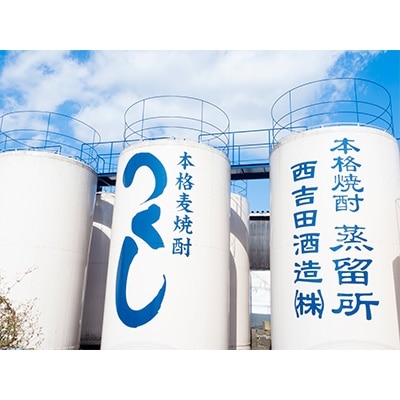 【川の駅船小屋恋ぼたる】焼酎セット