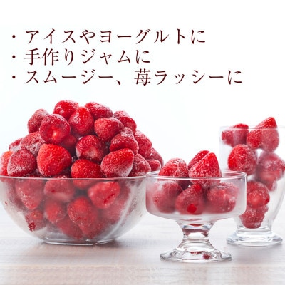 【濃厚な味わい!】冷凍いちご「博多あまおう」1kg×2セット(筑後市)【配送不可地域：離島】