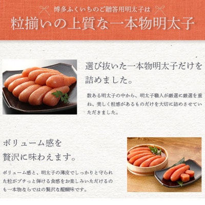 博多ふくいちの辛子明太子270g(筑後市)【配送不可地域：離島】