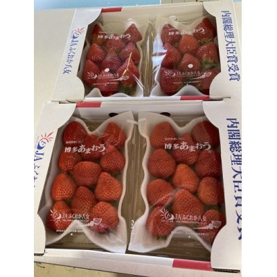 いちご「あまおう」 約270g×4パック 合計約1080g【2025年1月下旬より順次発送】【配送不可地域：離島・北海道・沖縄県・東北】