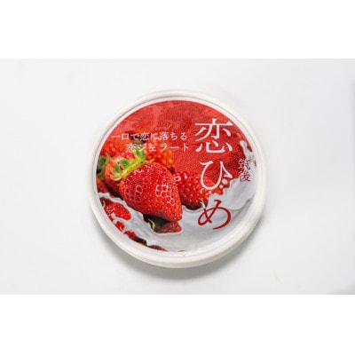 恋ジェラート6個入【配送不可地域：離島】