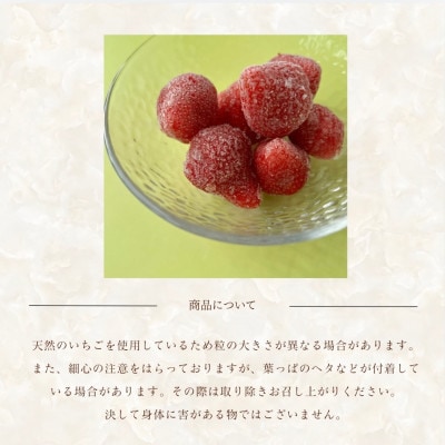 フローズンいちご～氷彩あまおう～ 1kg(500g×2袋)(筑後市)【配送不可地域：離島】