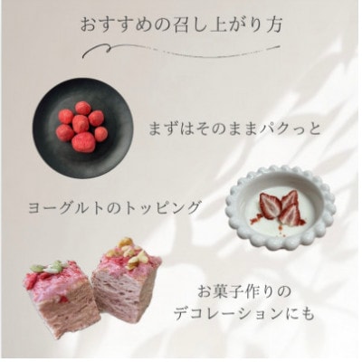 フリーズドライあまおう【ミディ】20g×2袋(筑後市)