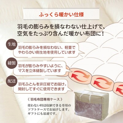 ハンガリーダウン93% 極暖1.1kg 本厚掛け羽毛布団シングル ピーチスキン生地(アイボリー)