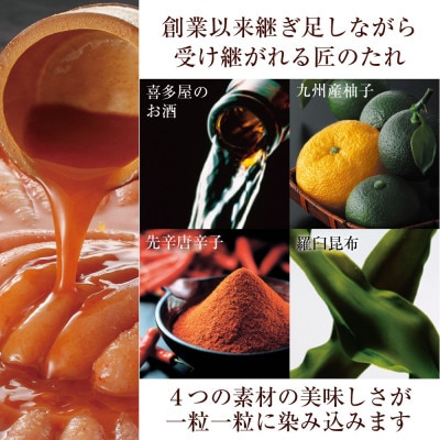 アニメ鬼滅の刃　うちのめんたい切子150g×3個セット(筑後市)【配送不可地域：離島】