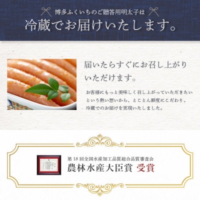 博多ふくいちの辛子明太子270g(筑後市)【配送不可地域：離島】