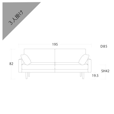 レオソファー 3P ダークグレー NA脚【5年保証】【高野木工】【配送不可地域：離島】