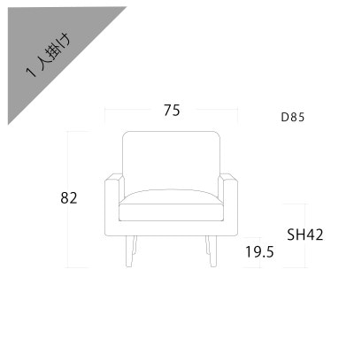 レオソファー 1P アイボリー BR脚【5年保証】【高野木工】【配送不可地域：離島】