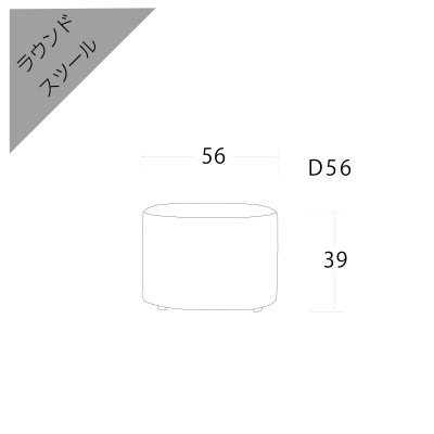 レオ ラウンドスツール ダークグレー【5年保証】【高野木工】【配送不可地域：離島】
