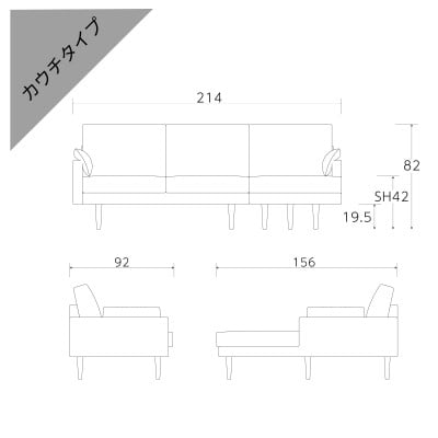レオ カウチソファー グレー NA脚 2P左肘+CL右肘【5年保証】【高野木工】【配送不可地域：離島】