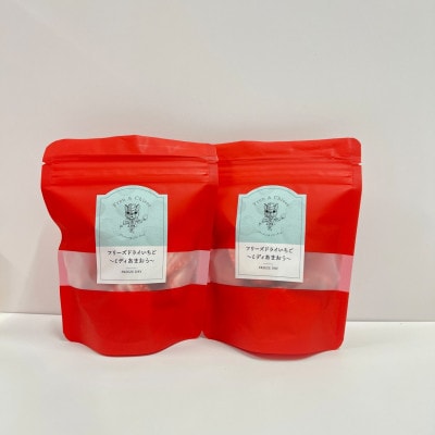 フリーズドライあまおう【ミディ】10g×2袋(筑後市)