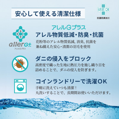 抗菌ダウン85% 0.3kg 洗える肌掛け羽毛布団シングル (ピンク系)【筑後七国羽毛ふとん】