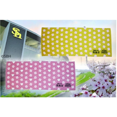 【数量限定】HAWKSコラボ筑後市オリジナルタオル(若鷹のまち・恋のくにセット)