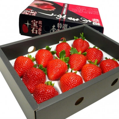 プレミアムあまおうギフト約420g【配送不可地域：離島】