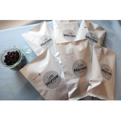 「筑後オリジナルブレンドと世界の珈琲」飲み比べセット【粉】